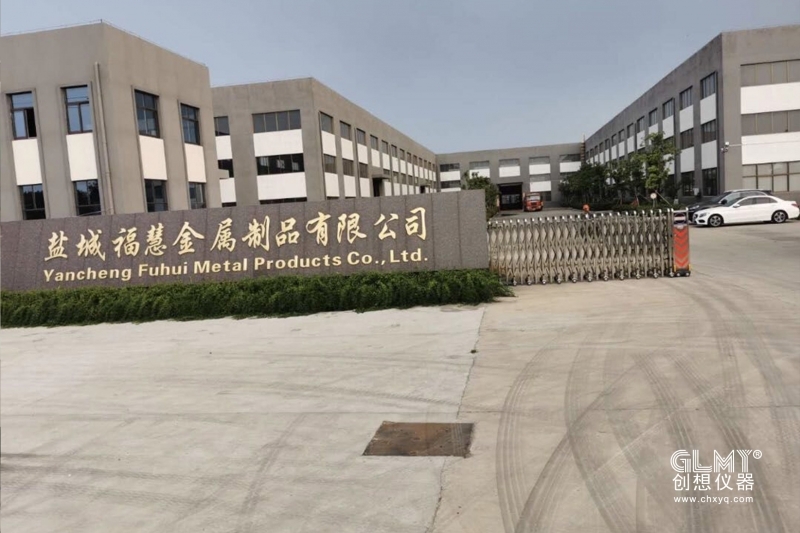 鹽城?；劢饘僦破焚徣雱撓胫弊x光譜儀
